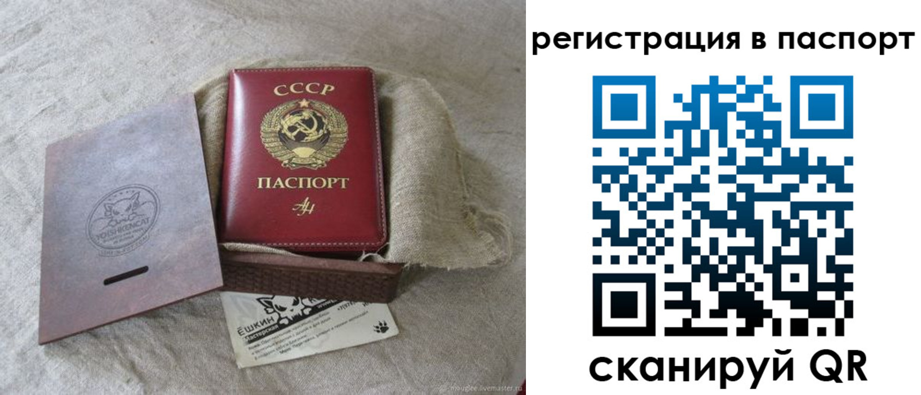 прописка регистрация в Гаджиево