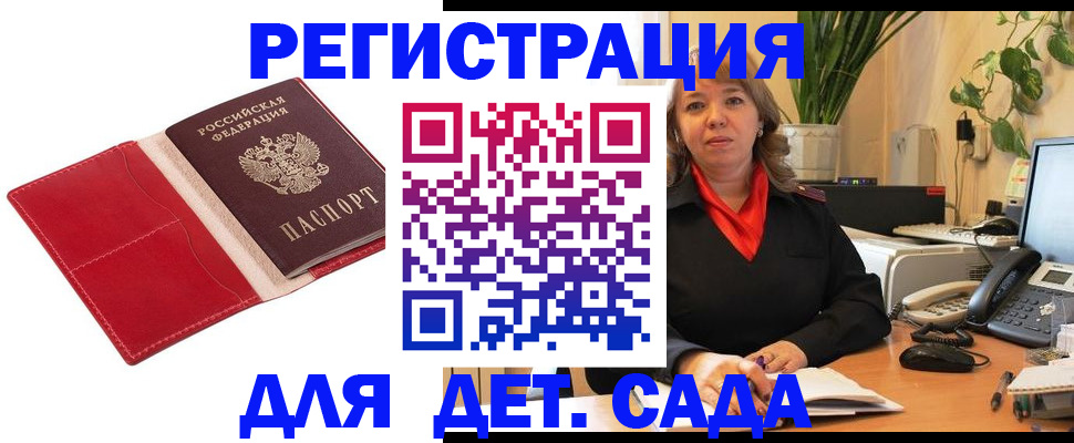 временная регистрация гарантия в Гаджиево