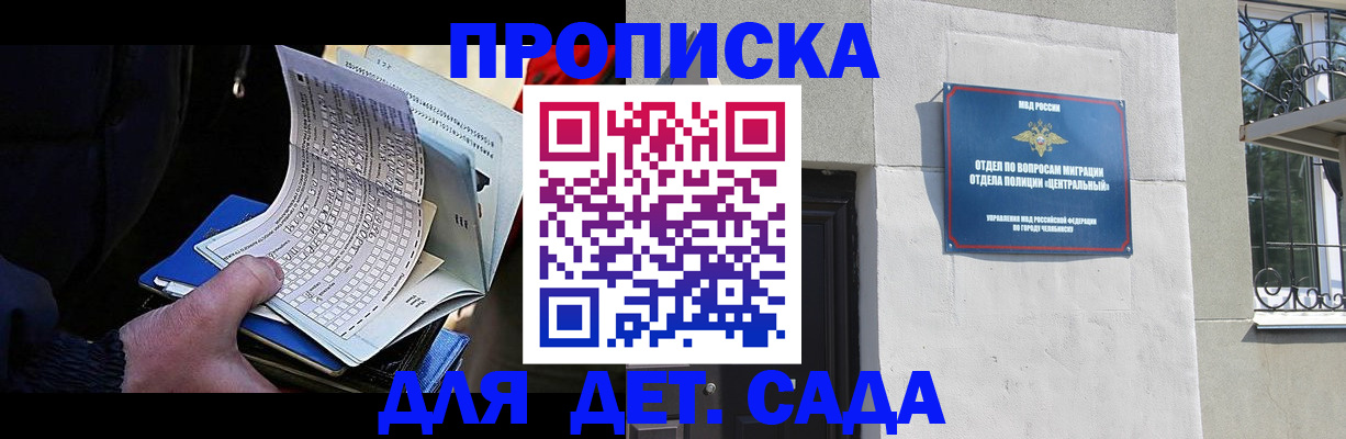 пропишу в квартире в Гаджиево
